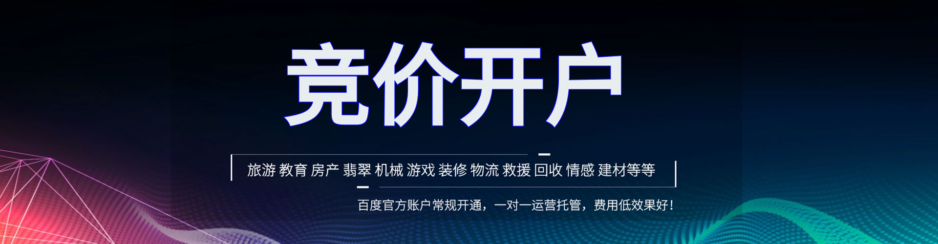 彰武百度推广托管